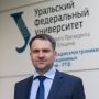 Теперь официально: Илья Обабков назначен ректором Уральского федерального университета