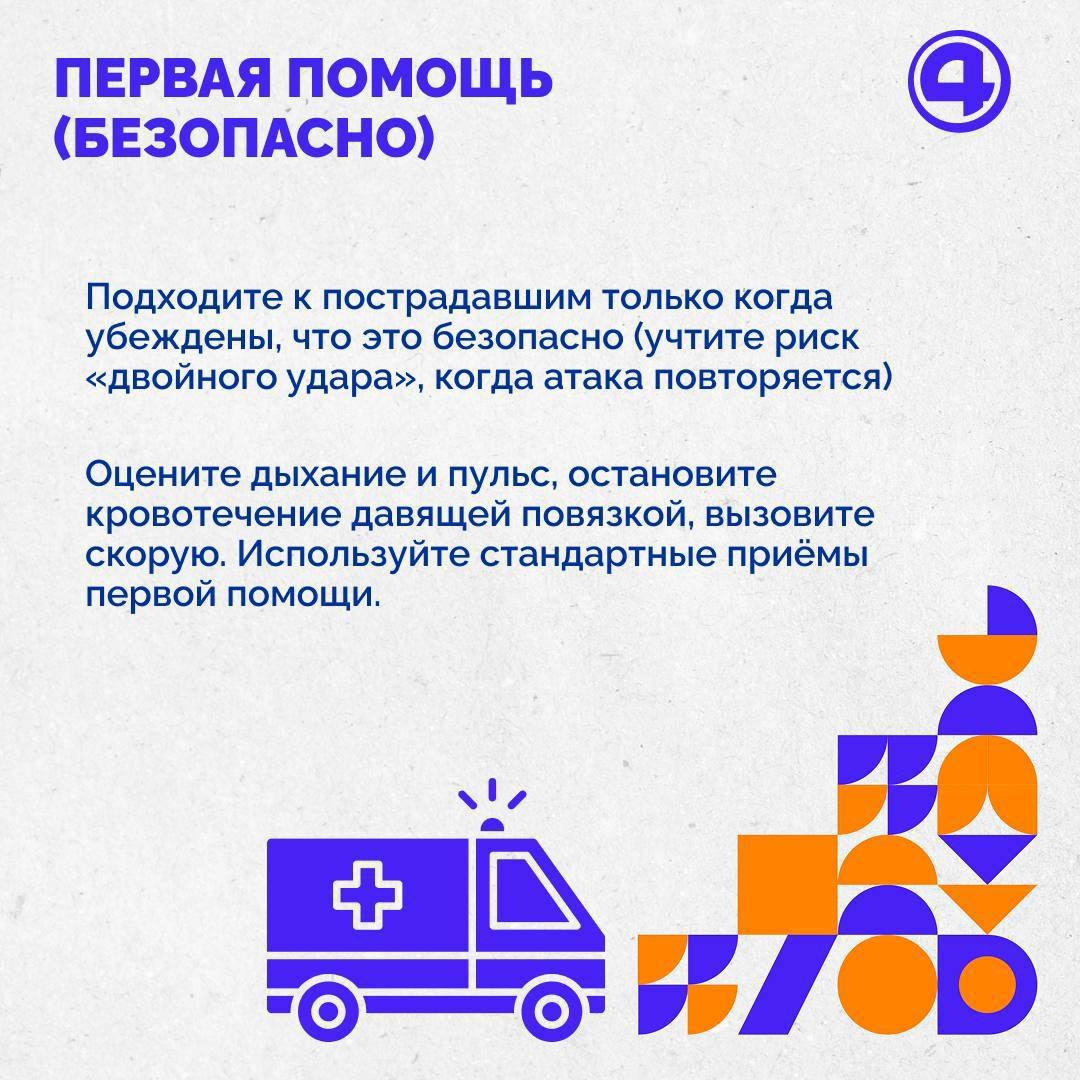 Упреждающий режим реагирования на возможную атаку БПЛА ввели в регионе Упреждающий режим реагирования на возможную атаку БПЛА ввели в регионе