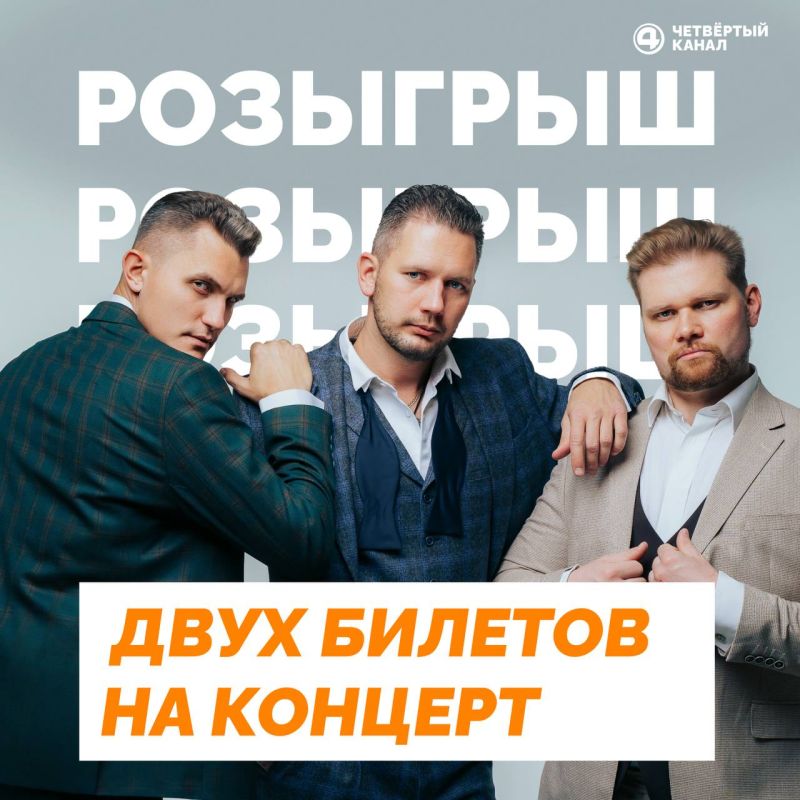 Мы готовы подвести итоги розыгрыша билетов на концерт трио BASSO NOVA!