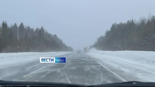 На свердловских трассах сохраняется сложная обстановка из-за непогоды