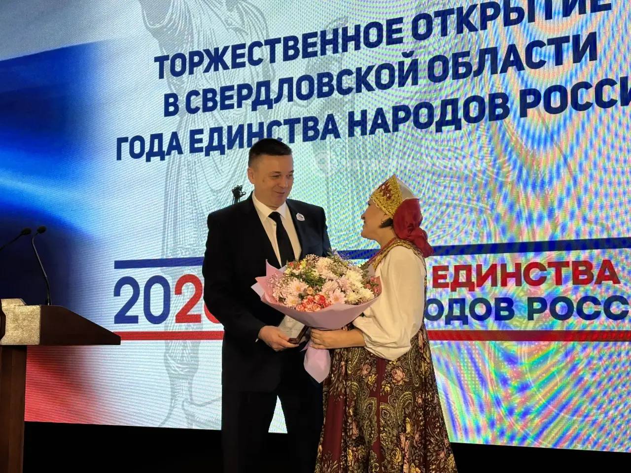 В Свердловской области стартовал Год единства народов России В Свердловской области стартовал Год единства народов России