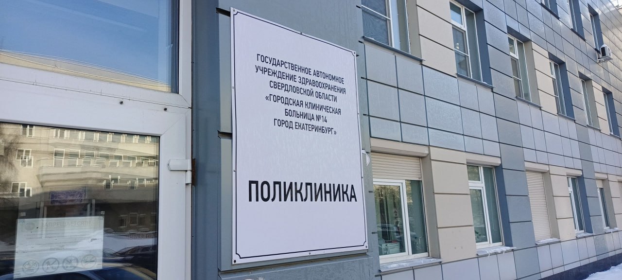 Более 130 тысяч свердловчан уже записались на приём к врачам больниц региона через национальный мессенджер МАХ Более 130 тысяч свердловчан уже записались на приём к врачам больниц региона через национальный мессенджер МАХ