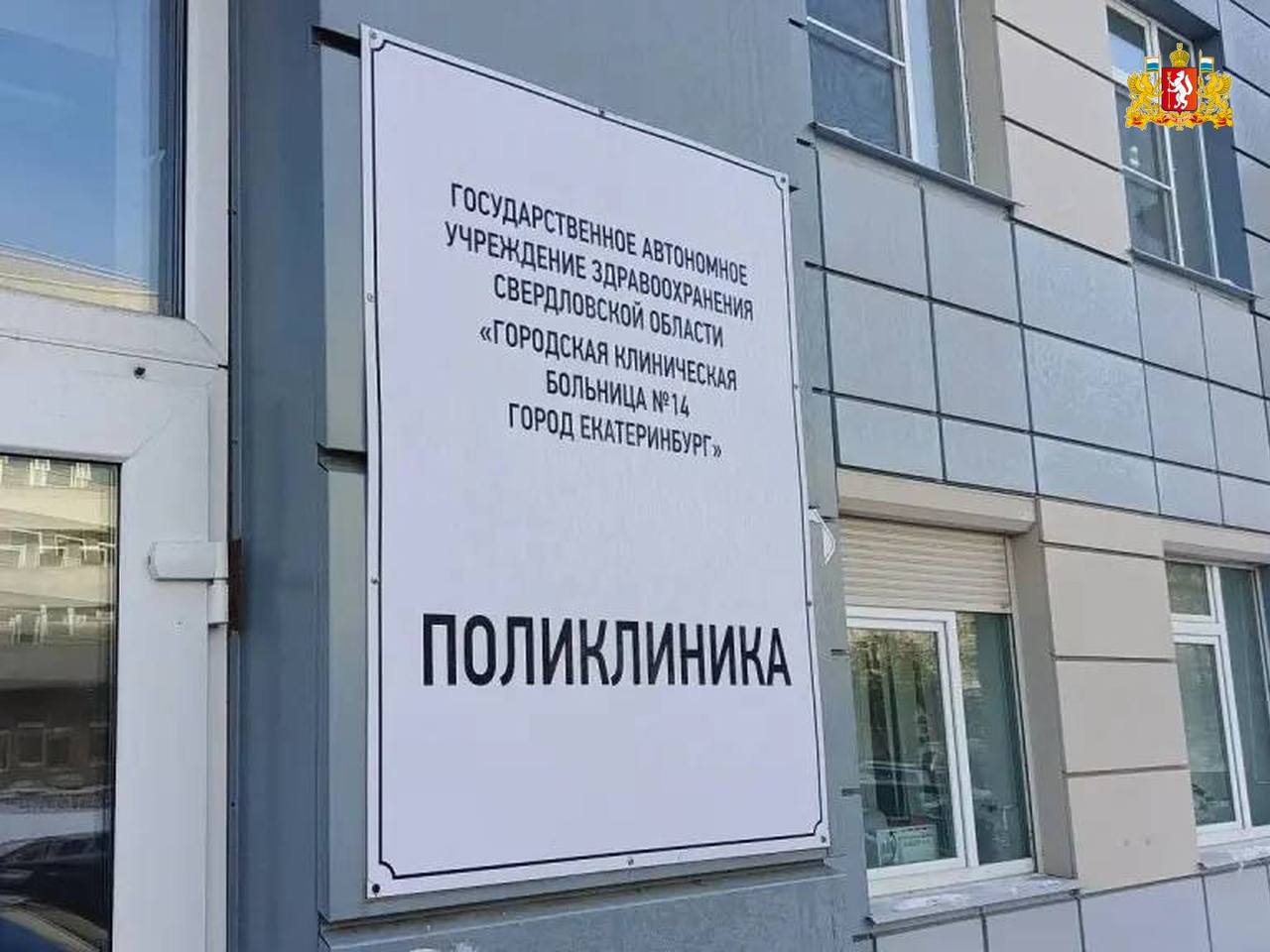 Более 130 тысяч свердловчан уже записались на приём к врачам больниц региона через национальный мессенджер МАХ Более 130 тысяч свердловчан уже записались на приём к врачам больниц региона через национальный мессенджер МАХ