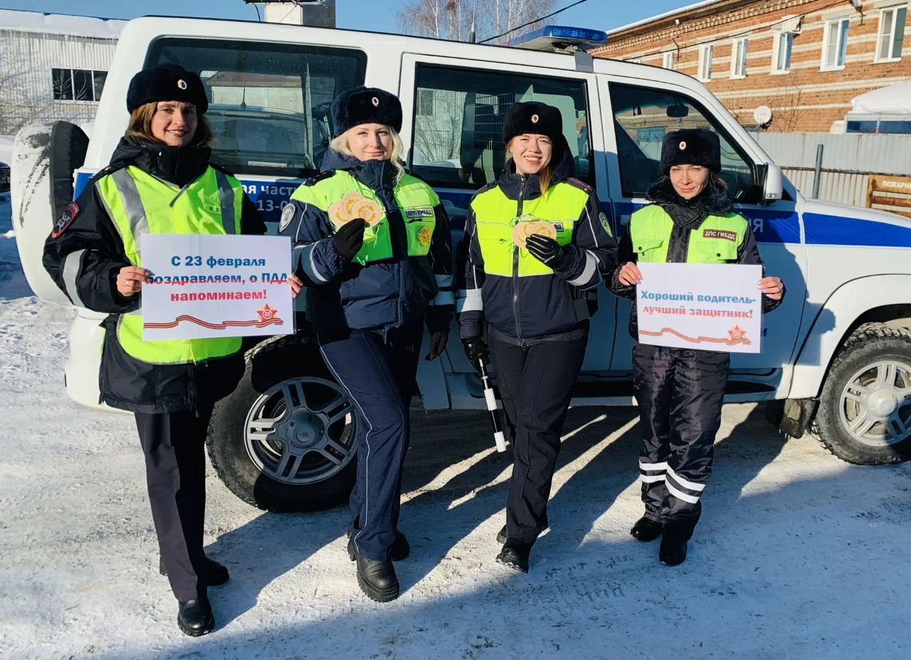 Женские экипажи Госавтоинспекции, отряды ЮИД и общественность вышли на трассы Свердловской области в преддверии Дня защитника Отечества Женские экипажи Госавтоинспекции, отряды ЮИД и общественность вышли на трассы Свердловской области в преддверии Дня защитника Отечества