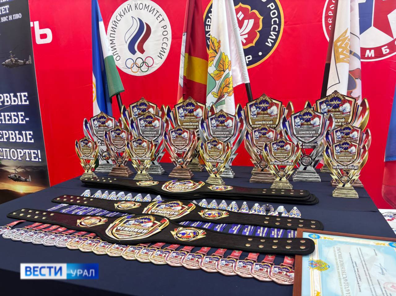 Чемпионат Воздушно-космических сил Российской Федерации по военно-прикладному виду спорта армейский рукопашный бой прошёл в Екатеринбурге Чемпионат Воздушно-космических сил Российской Федерации по военно-прикладному виду спорта армейский рукопашный бой прошёл в Екатеринбурге