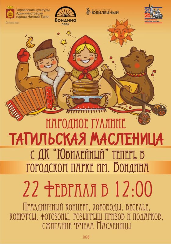 Доброе утро, друзья! Всех с Масленицей