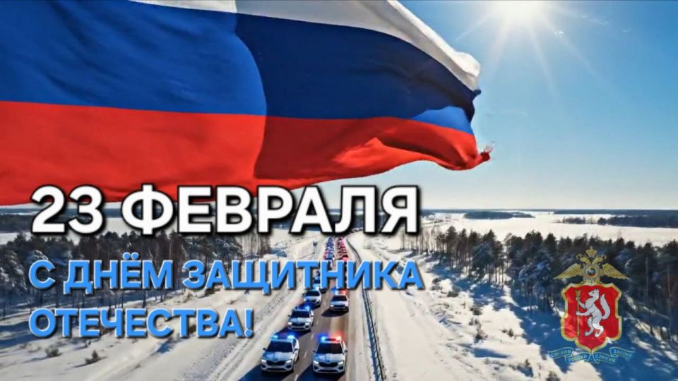 � ����������, ���������!. 23 ������� � ���� ��������� ���������