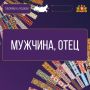 В Год единства народов России, объявленный Президентом Владимиром Путиным, продолжаем знакомство с языками народов Среднего Урала