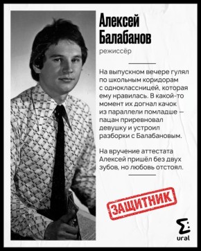 Уральцы давно доказали, что быть защитником можно где угодно: на работе, учёбе или в обычных житейских ситуациях