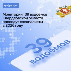 Мониторинг 39 озер, водохранилищ и рек проведут в нашем регионе в 2026 году – это вдвое больше, че в прошлом году