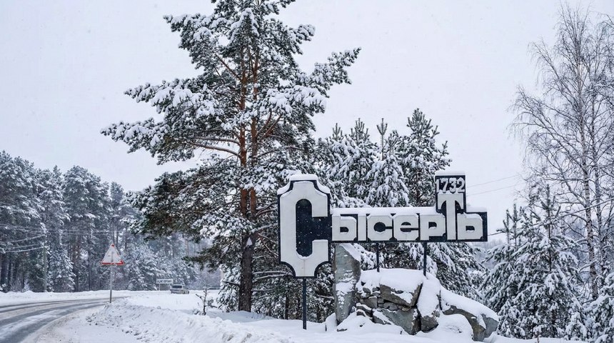 Сысерть вырастет на 1700 гектаров — 28 из них отдадут участникам СВО