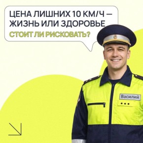 Цена вопроса за превышение скорости