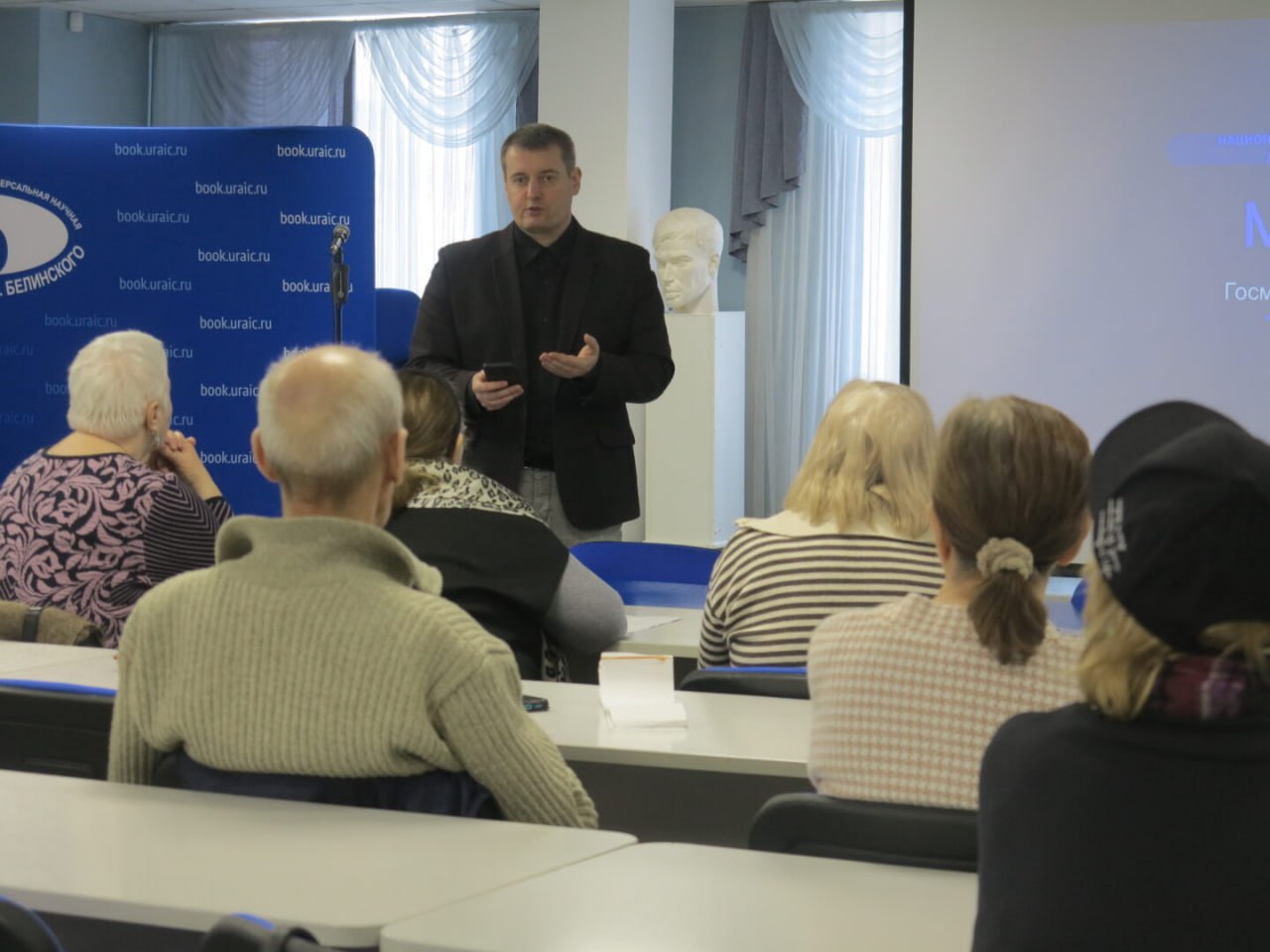 В Свердловской областной научной библиотеке имени В.Г. Белинского прошла лекция, посвященная профилактике телефонного и интернет-мошенничества в отношении пожилых граждан В Свердловской областной научной библиотеке имени В.Г. Белинского прошла лекция, посвященная профилактике телефонного и интернет-мошенничества в отношении пожилых граждан