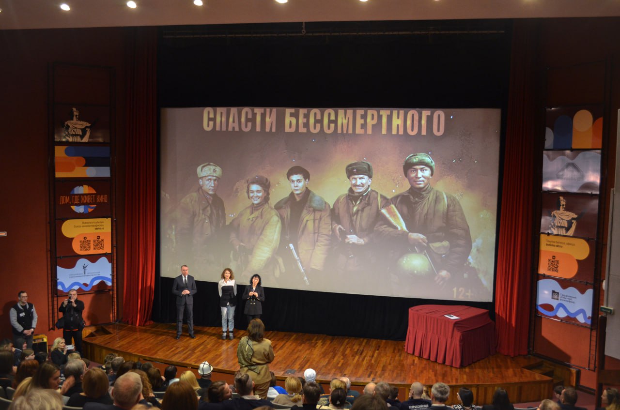 Вернуться домой: в столице Урала представили фильм «Спасти бессмертного»