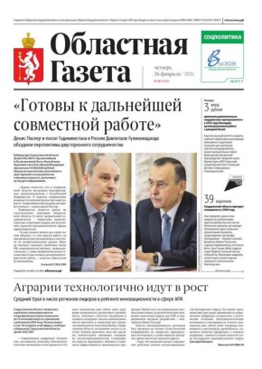 Доброе утро, друзья!. В нашем новом номере читайте: «Готовы к дальнейшей совместной работе»: Денис Паслер и посол Таджикистана в России Давлатшох Гулмахмадзода обсудили перспективы дальнейшего двустороннего сотрудничества ...