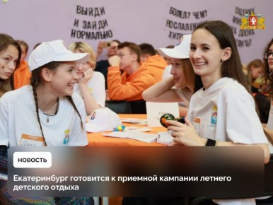 Зима заканчивается – пора подумать о детском летнем отдыхе