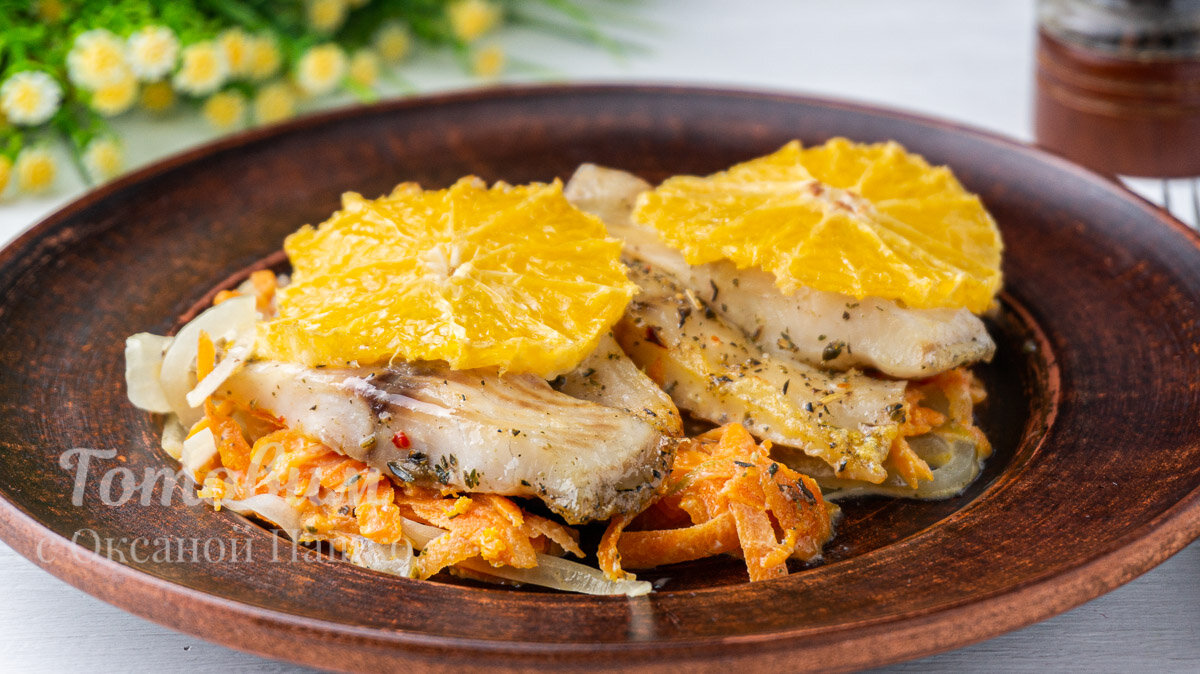 Рыба с апельсинами: идеальный рецепт для праздничного стола
