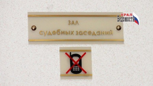 Бизнесмена в Екатеринбурге судят за махинации с НДС на 1 млрд