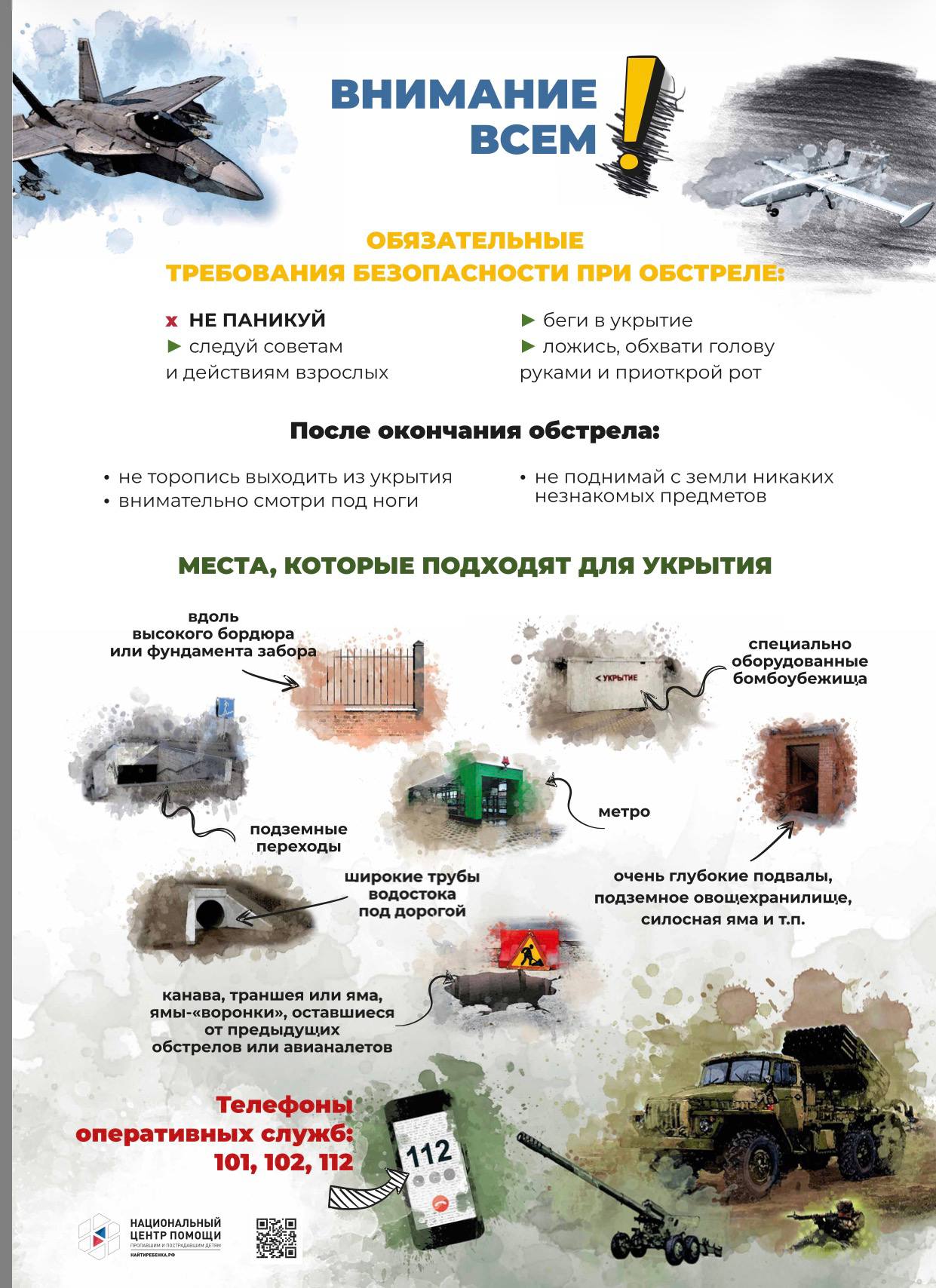 Екатерина Мизулина: Во многих городах в последние часы ракетная опасность Екатерина Мизулина: Во многих городах в последние часы ракетная опасность