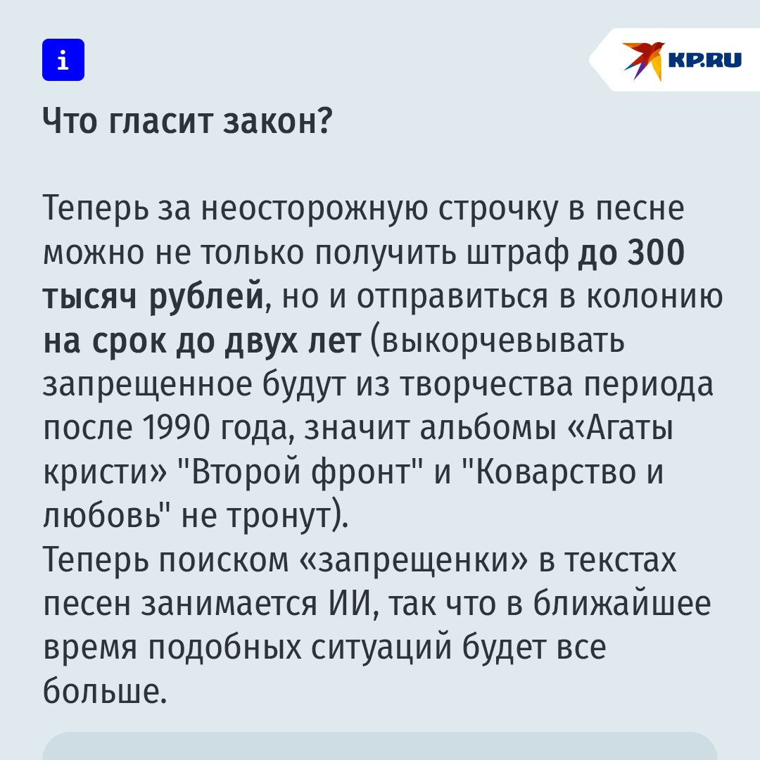 Альбомы "Агаты Кристи" удаляют со стримингов — группа начнет редактуру текстов Альбомы "Агаты Кристи" удаляют со стримингов — группа начнет редактуру текстов