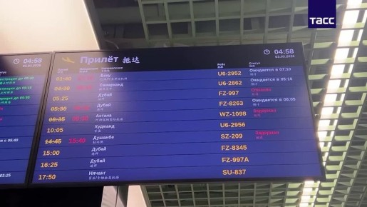 Обстановка в аэропорту "Кольцово" в Екатеринбурге, где ожидают прибытие судна с пассажирами из Дубая