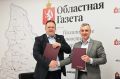 «Вы нам очень помогаете»: Дворец молодежи и «Областная газета» подписали соглашение о сотрудничестве