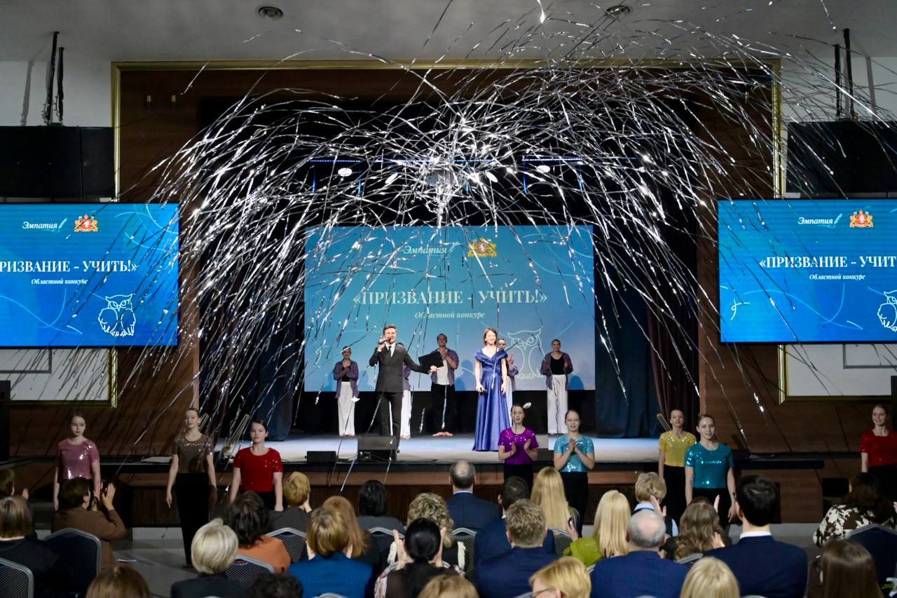 Денис Паслер наградил победителей первого областного конкурса «Призвание – учить!» Денис Паслер наградил победителей первого областного конкурса «Призвание – учить!»