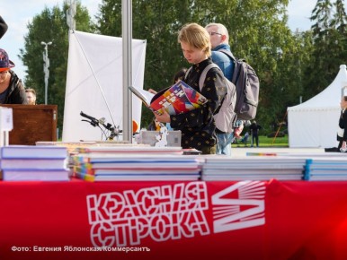 Четвертый книжный фестиваль «Красная строка» планируют провести в Екатеринбурге с 21 по 23 августа, сообщили «Ъ-Урал» в пресс-службе мероприятия