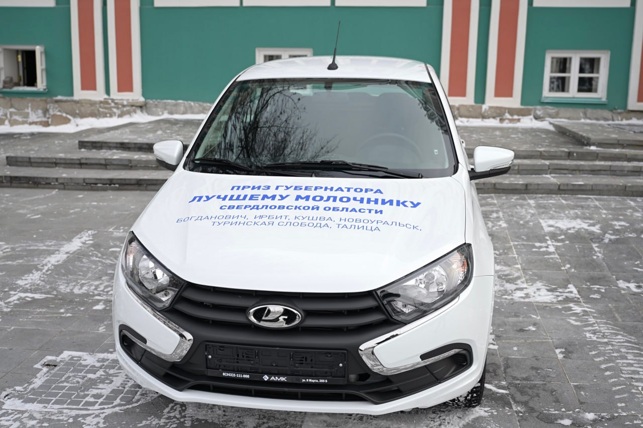 Денис Паслер вручил награды лучшим работникам отрасли молочного животноводства Свердловской области Денис Паслер вручил награды лучшим работникам отрасли молочного животноводства Свердловской области