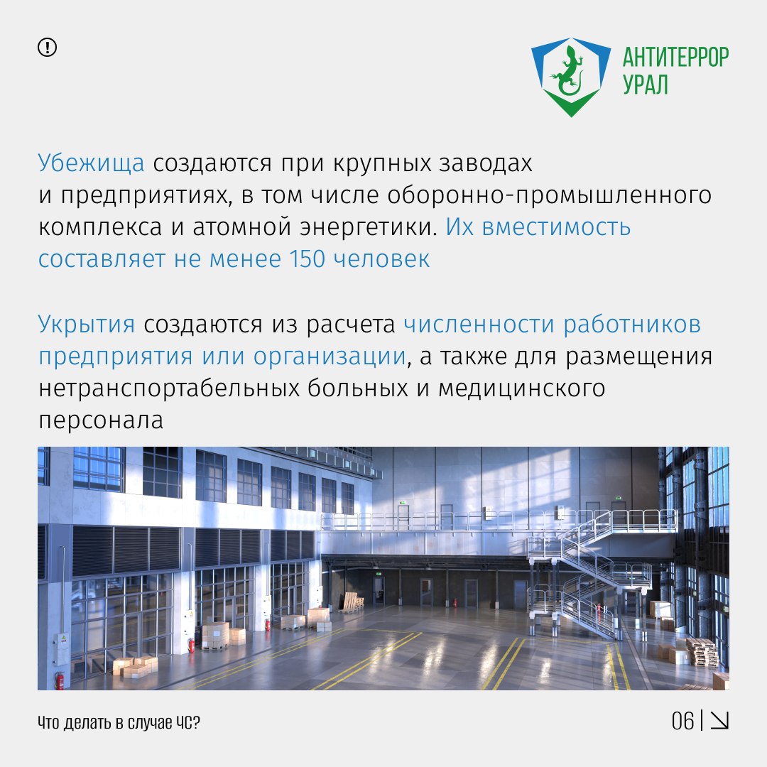 Что делать в случае ЧС?. Система оповещения населения представляет собой сегодня современную взаимосвязанную сеть информирования граждан Что делать в случае ЧС?. Система оповещения населения представляет собой сегодня современную взаимосвязанную сеть информирования граждан