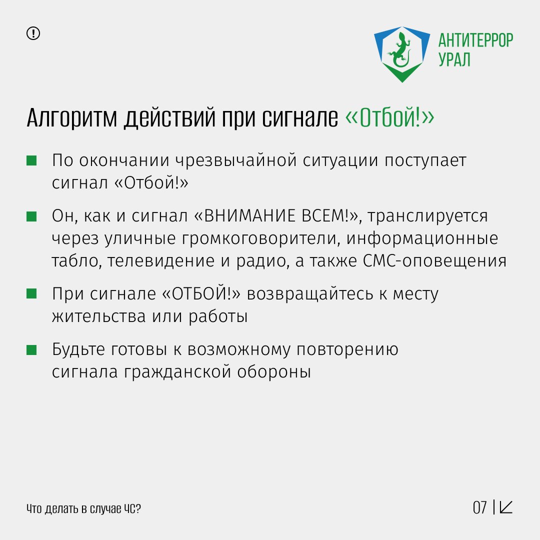Что делать в случае ЧС?. Система оповещения населения представляет собой сегодня современную взаимосвязанную сеть информирования граждан Что делать в случае ЧС?. Система оповещения населения представляет собой сегодня современную взаимосвязанную сеть информирования граждан