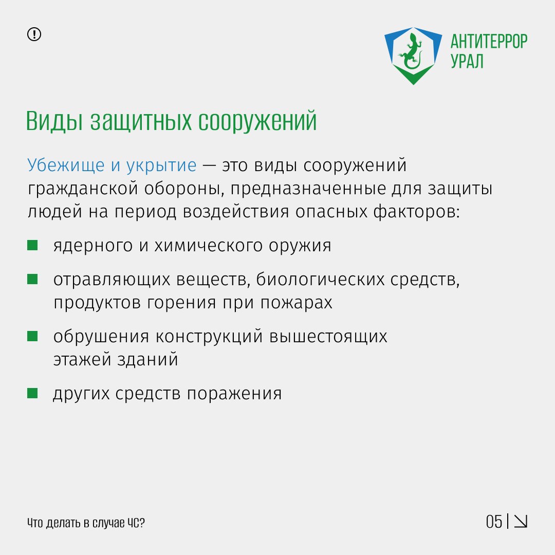 Что делать в случае ЧС?. Система оповещения населения представляет собой сегодня современную взаимосвязанную сеть информирования граждан Что делать в случае ЧС?. Система оповещения населения представляет собой сегодня современную взаимосвязанную сеть информирования граждан