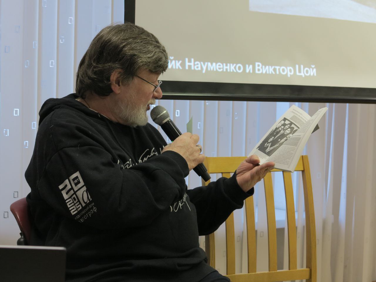 В библиотечном центре «Екатеринбург» поклонники Уральского рока проверили грамотность по текстам песен «Наутилуса» и стихам Ильи Кормильцева В библиотечном центре «Екатеринбург» поклонники Уральского рока проверили грамотность по текстам песен «Наутилуса» и стихам Ильи Кормильцева