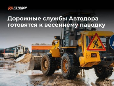 Эта зима стала одной из самых снежных за последние годы, а значит, подготовка к весеннему паводку требует особого внимания