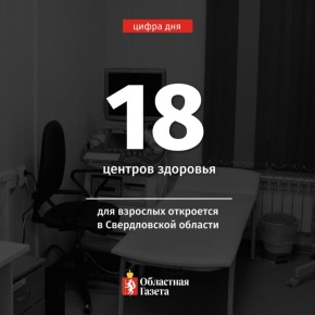 Первые из них будут созданы в Екатеринбурге и Первоуральске