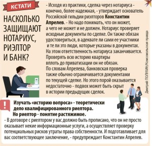 Долиной и не снилось: как у россиян могут отнять законно купленное жилье