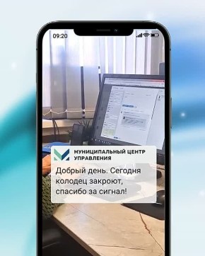 Владислав Пинаев: В завершении недели — отчет муниципального центра управления по работе в соцсетях