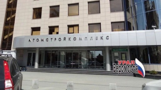 «Атомстройкомплекс» подал апелляцию на национализацию
