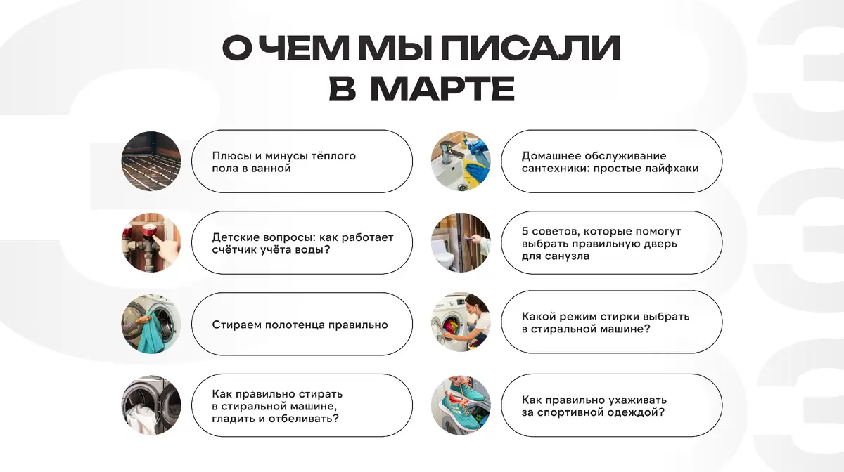 Весна на пороге: неожиданные лайфхаки для домашних забот