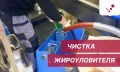Жироуловитель – ваш незаменимый помощник