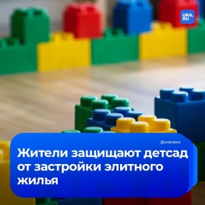В Свердловской области разгорается конфликт между жителями и мэром Дегтярска Вадимом Трофимовым, который намерен закрыть детский сад №49 ради строительства таунхаусов