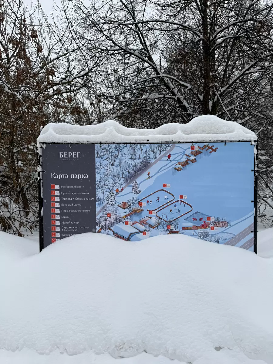 Зимний отдых на BreakFest: Ресторан «Берег» приглашает на праздник у воды