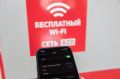 Wi-Fi работает, вокзалы раздают и качают