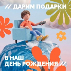 �������� � ����� ������ ������!