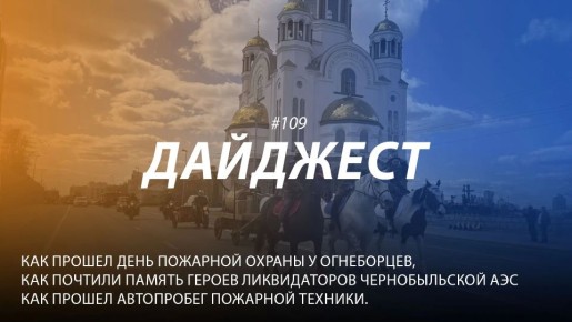 ������ ����! 109-� ������ "���������" � ����� ������������ �������� � ���������� ��� ������ ���������!