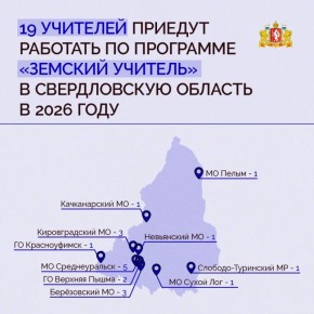 19 �������� ������� �������� � ������������ ����� �� ��������� �������� �������� � 2026 ����