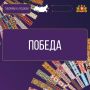 В Год единства народов России, объявленный Президентом Владимиром Путиным, продолжаем знакомство с языками народов Среднего Урала