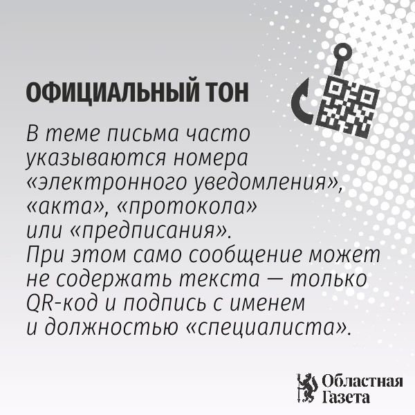 Свердловчан предупреждают о новой схеме обмана с QR-кодами Свердловчан предупреждают о новой схеме обмана с QR-кодами