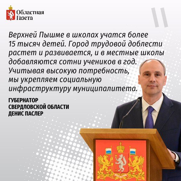 Одну из крупнейших школ региона строят в Верхней Пышме
