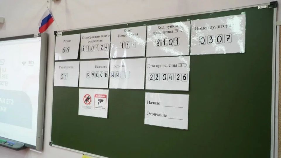 Свердловская область готова к старту основного периода ЕГЭ-2026 Свердловская область готова к старту основного периода ЕГЭ-2026